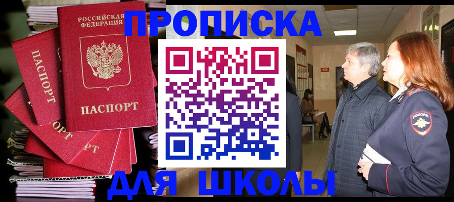 временная регистрация законно в Котельниково