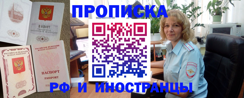 временная регистрация купить в Котельниково